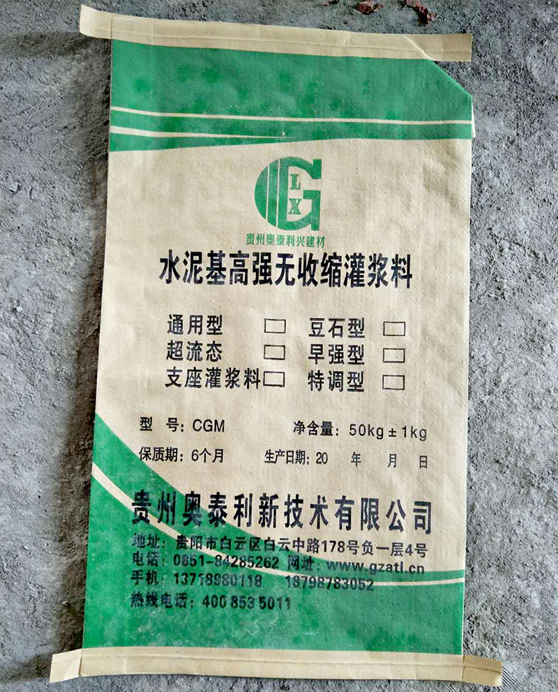 CGM-1加固型灌浆料 贵州加固型灌浆料厂家 贵州加固型灌浆料型号价格